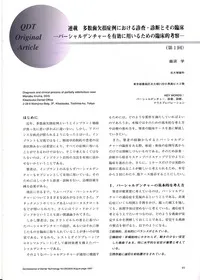 ■QDT2004年8月号